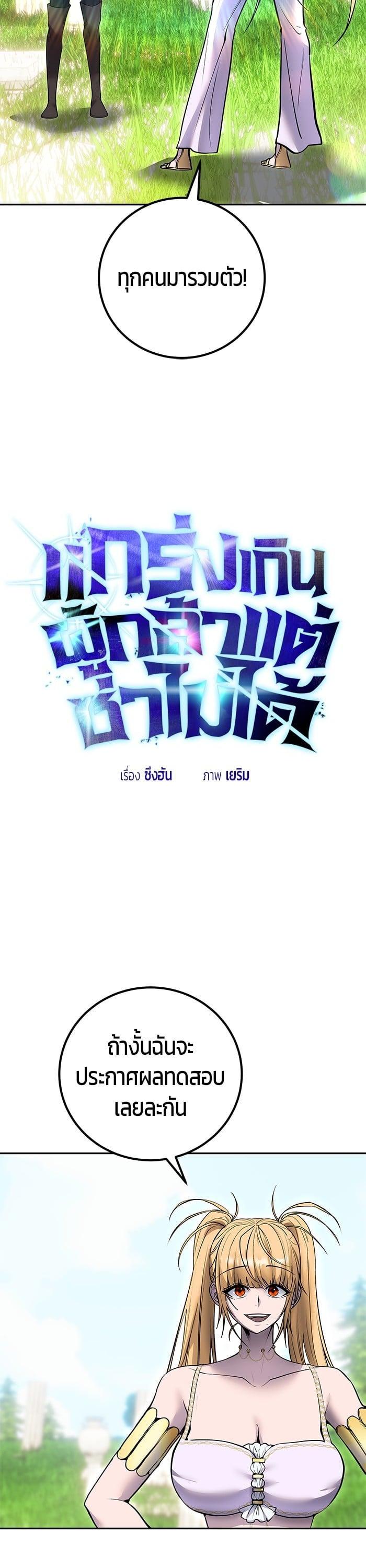 I was more overpowered than the hero, so I hid my power! ตอนที่ 49 7