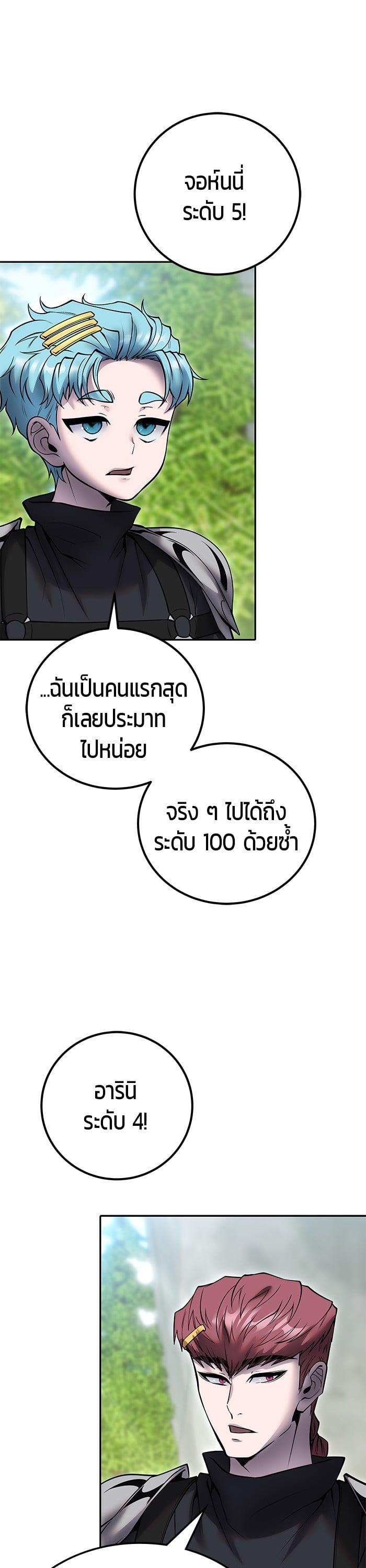 I was more overpowered than the hero, so I hid my power! ตอนที่ 49 8