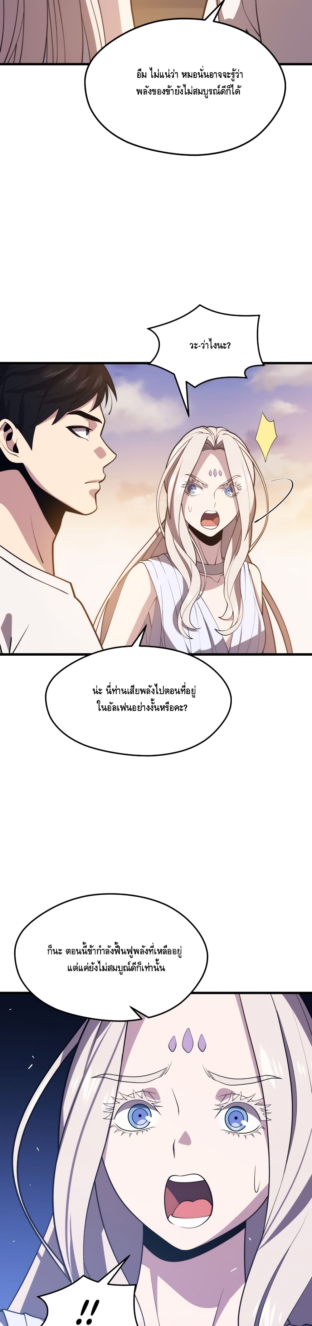 Seoul Station ตอนที่ 49 9