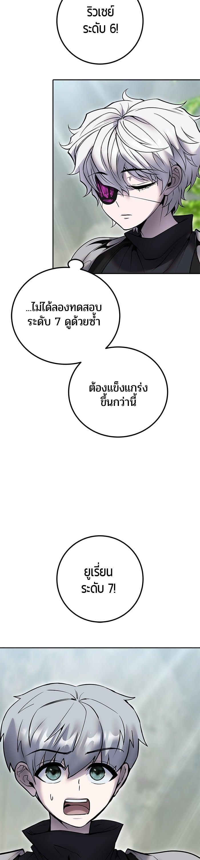 I was more overpowered than the hero, so I hid my power! ตอนที่ 49 10