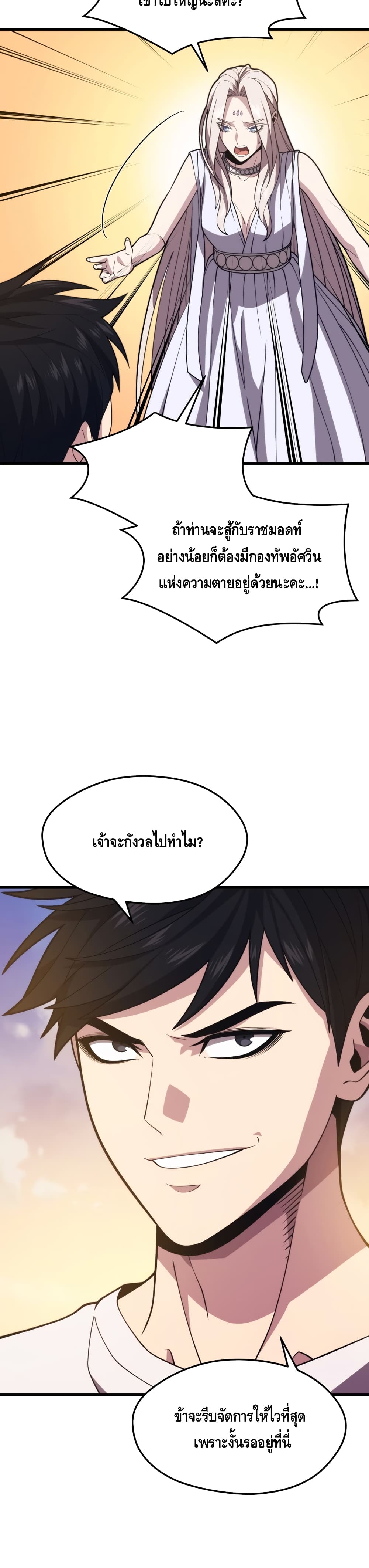 Seoul Station ตอนที่ 49 11