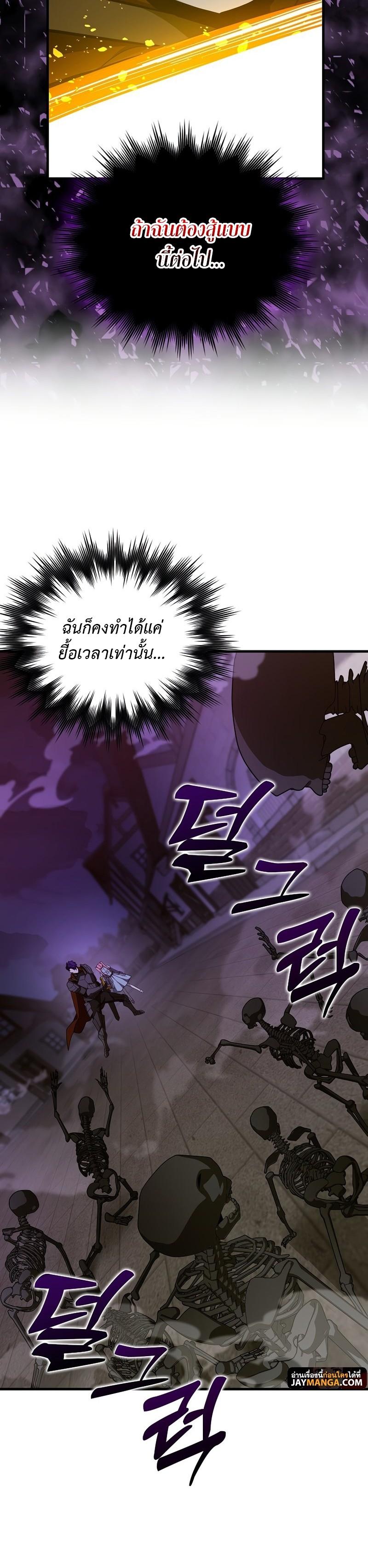 To Hell With Being a Saint, I ตอนที่ 49 12