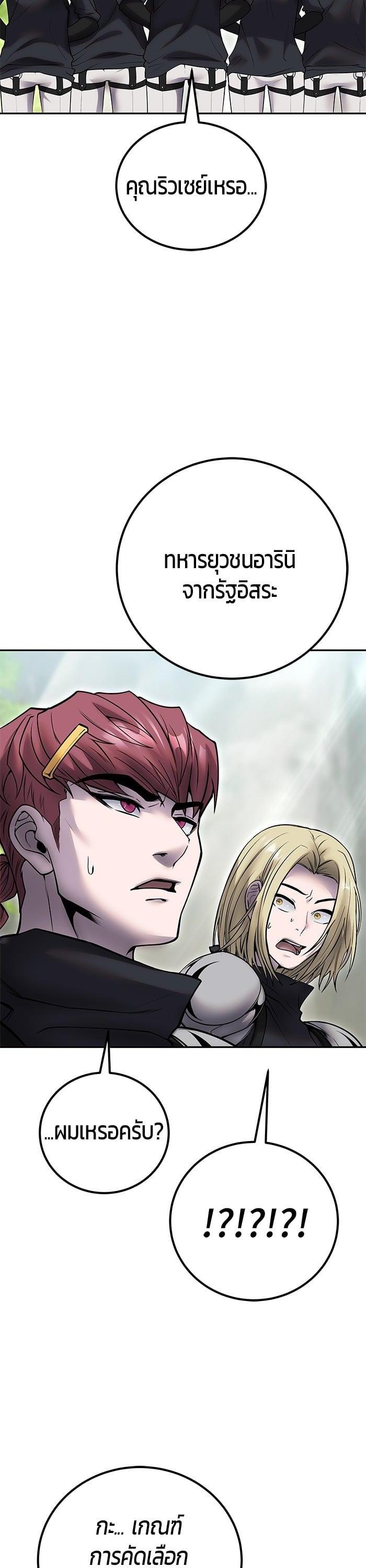 I was more overpowered than the hero, so I hid my power! ตอนที่ 49 12