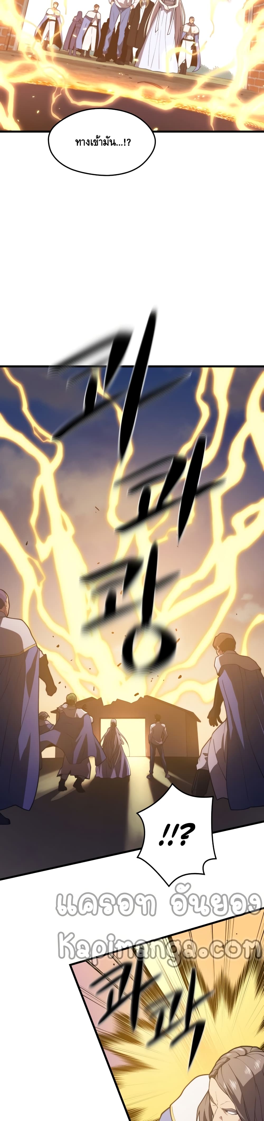 Seoul Station ตอนที่ 49 13