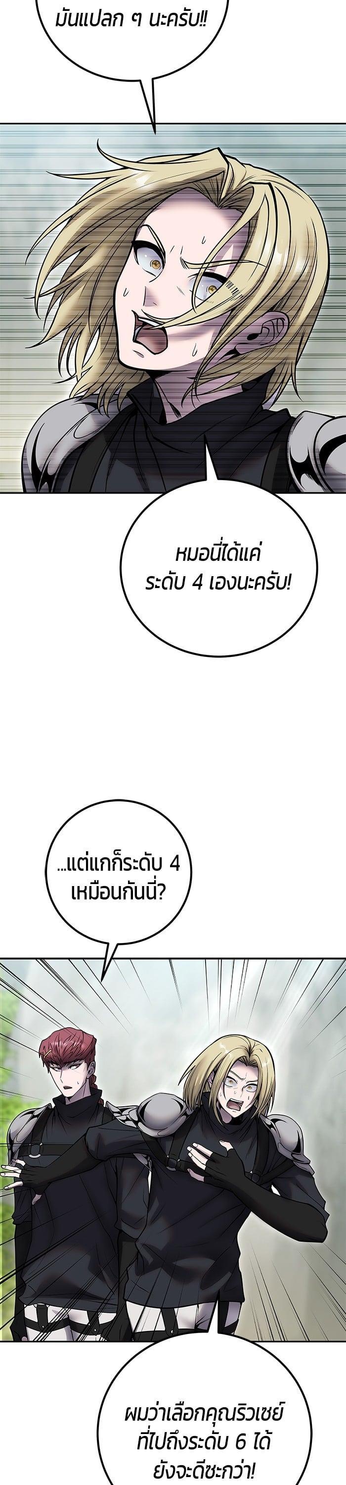 I was more overpowered than the hero, so I hid my power! ตอนที่ 49 13
