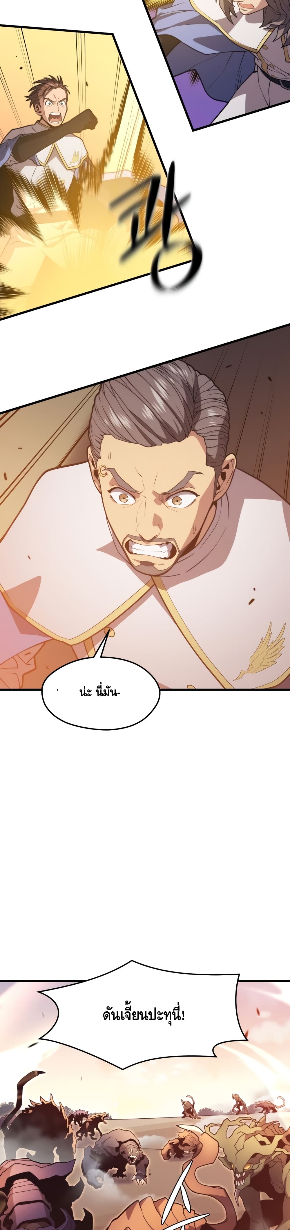 Seoul Station ตอนที่ 49 14