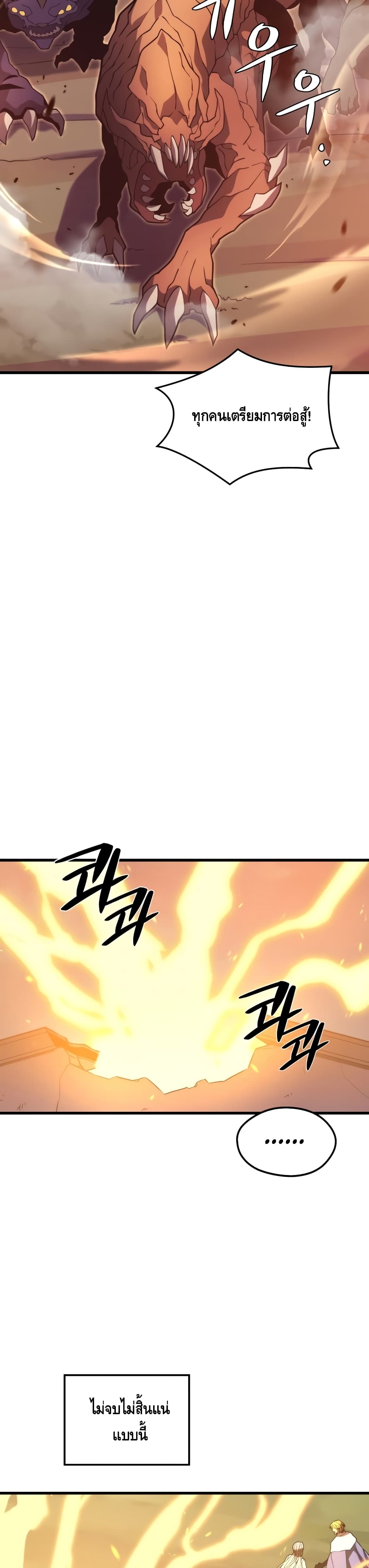 Seoul Station ตอนที่ 49 15