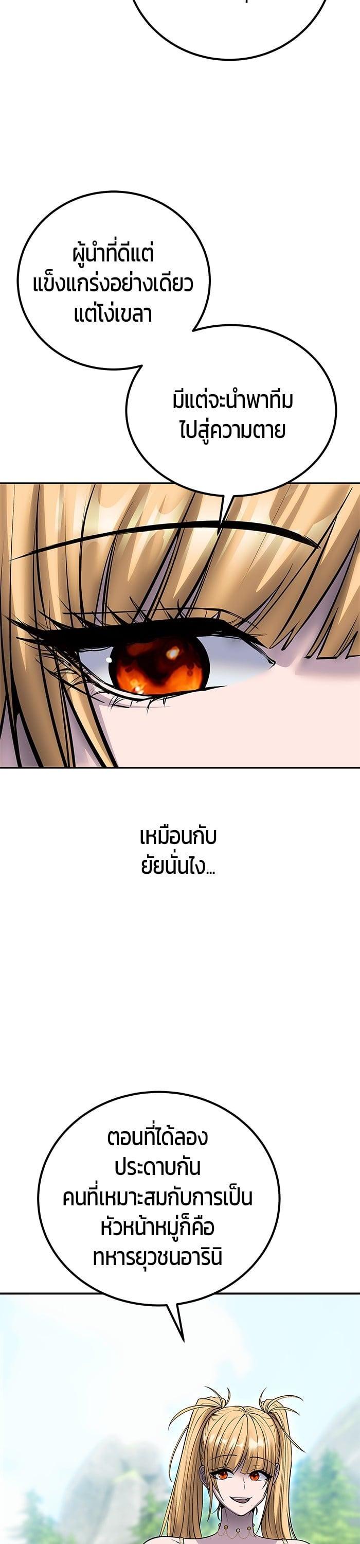 I was more overpowered than the hero, so I hid my power! ตอนที่ 49 15