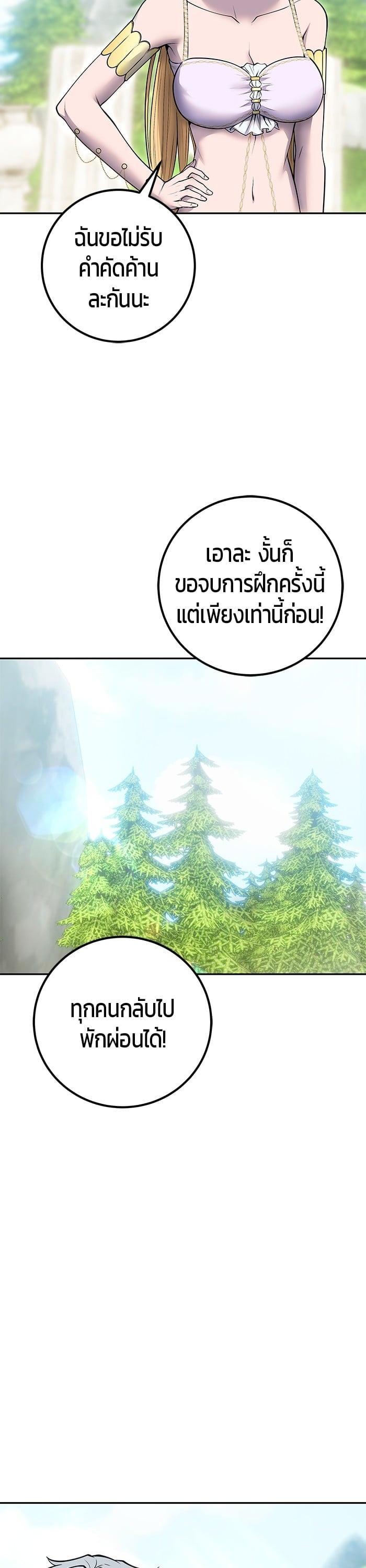 I was more overpowered than the hero, so I hid my power! ตอนที่ 49 16