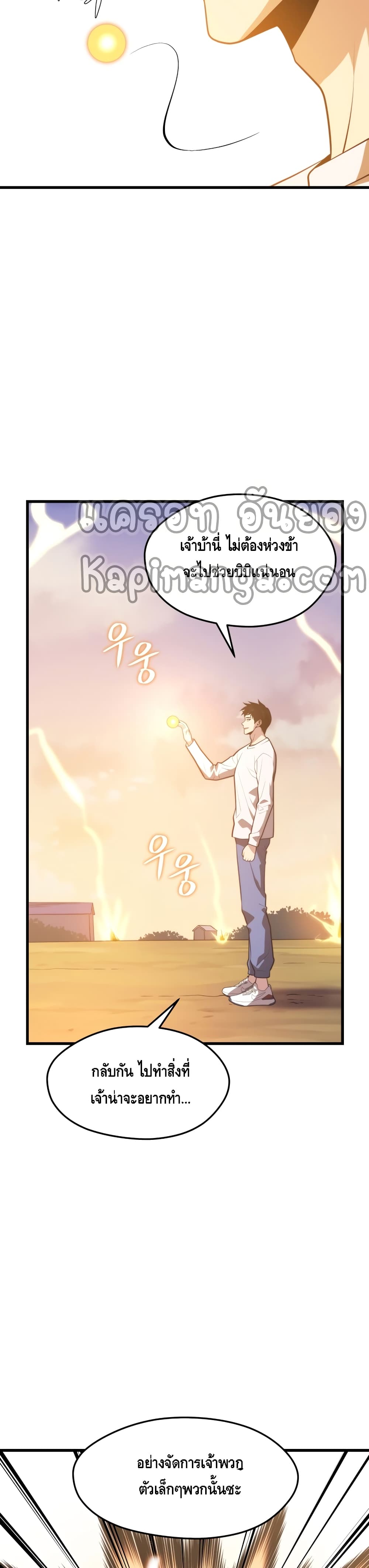 Seoul Station ตอนที่ 49 17