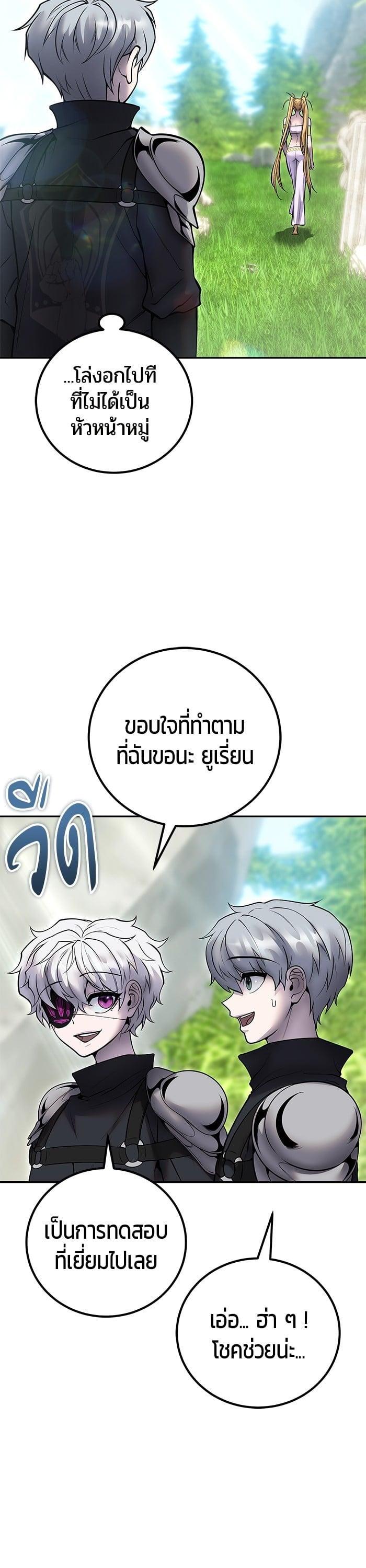 I was more overpowered than the hero, so I hid my power! ตอนที่ 49 17
