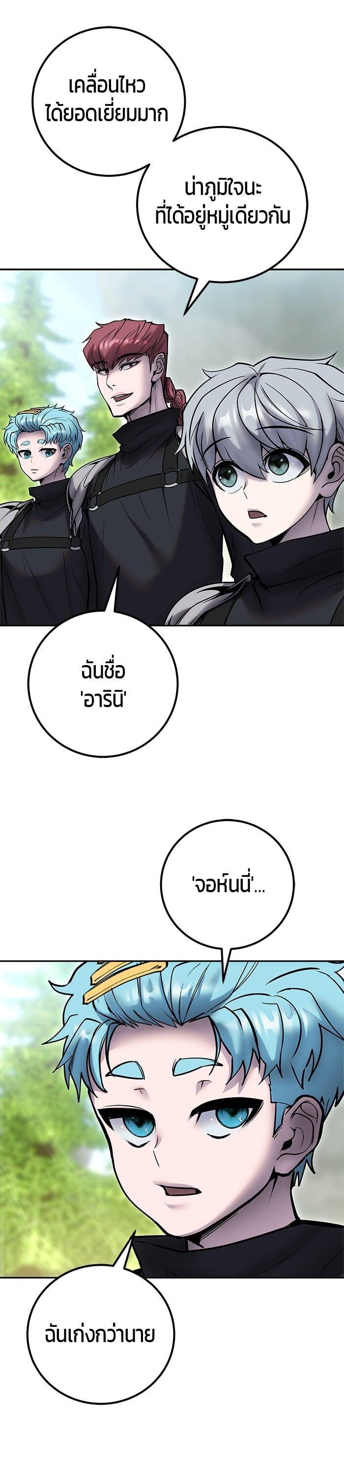 I was more overpowered than the hero, so I hid my power! ตอนที่ 49 18
