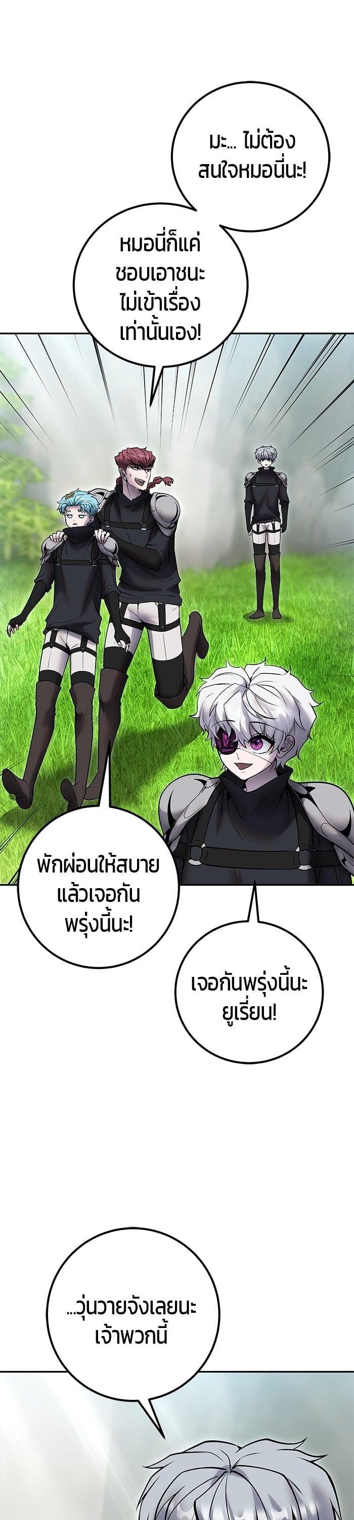 I was more overpowered than the hero, so I hid my power! ตอนที่ 49 19