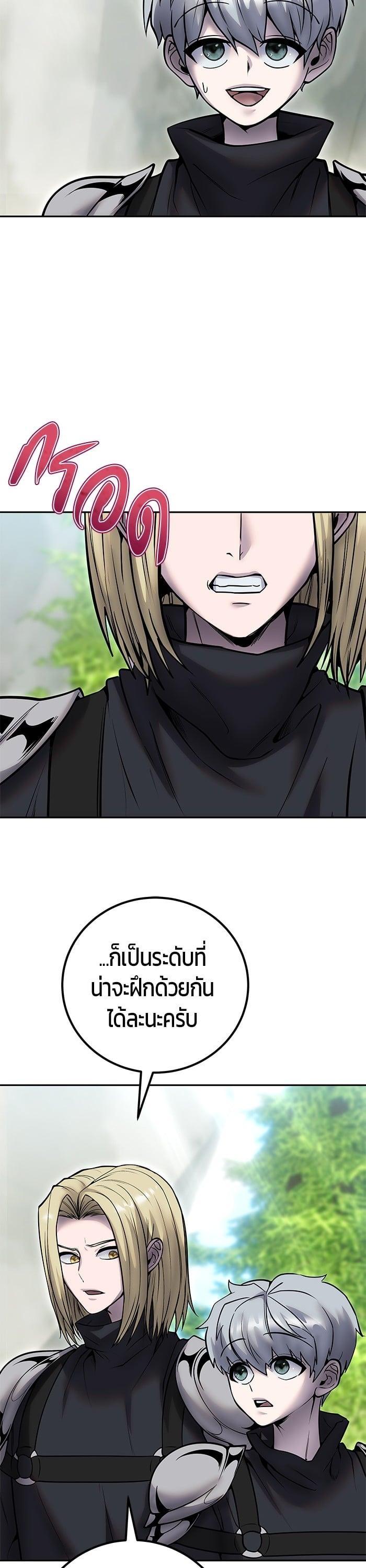 I was more overpowered than the hero, so I hid my power! ตอนที่ 49 20