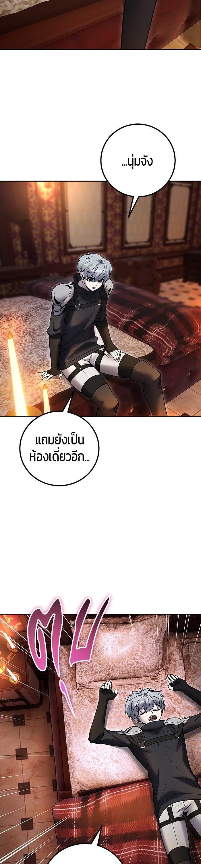 I was more overpowered than the hero, so I hid my power! ตอนที่ 49 24