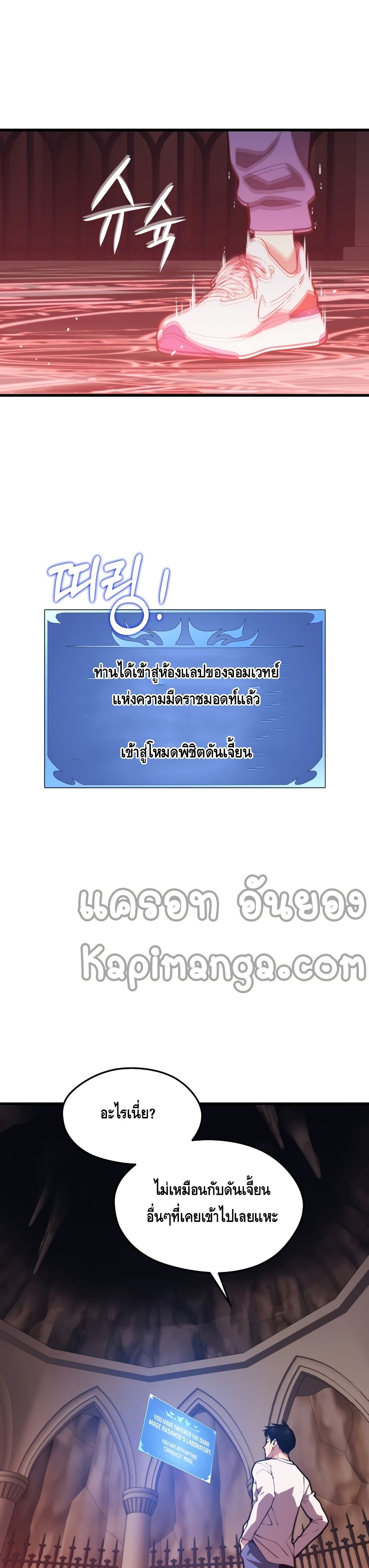 Seoul Station ตอนที่ 49 27