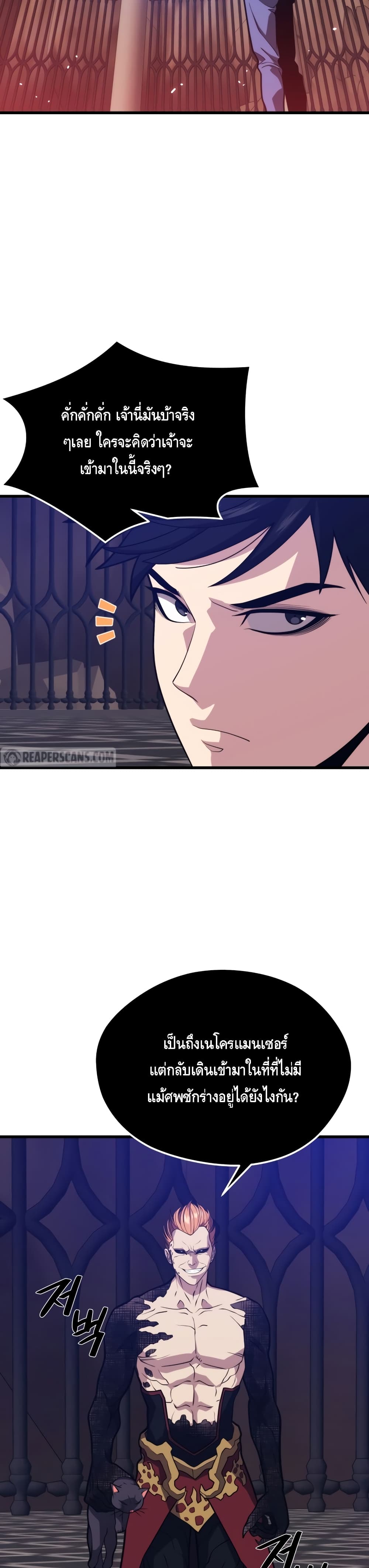 Seoul Station ตอนที่ 49 28