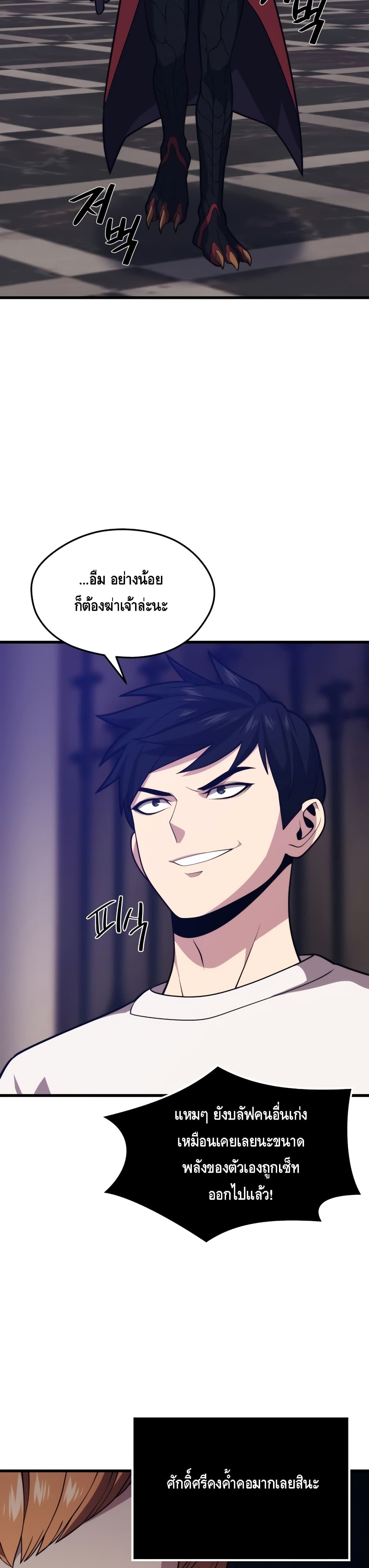 Seoul Station ตอนที่ 49 29