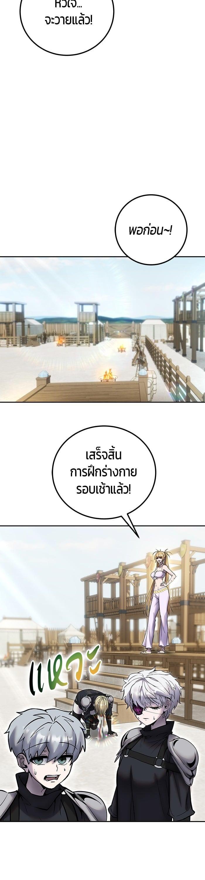 I was more overpowered than the hero, so I hid my power! ตอนที่ 49 29