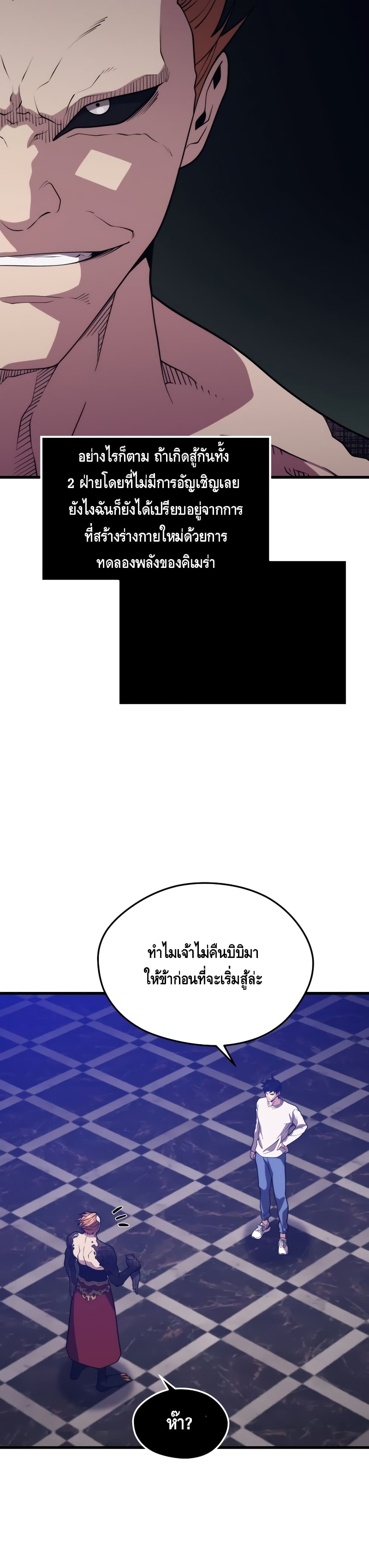Seoul Station ตอนที่ 49 30