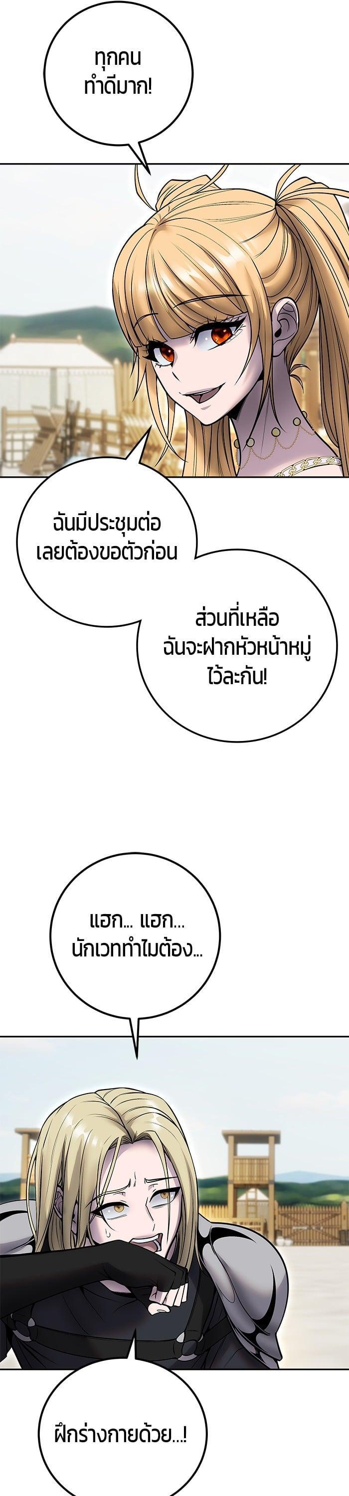 I was more overpowered than the hero, so I hid my power! ตอนที่ 49 30