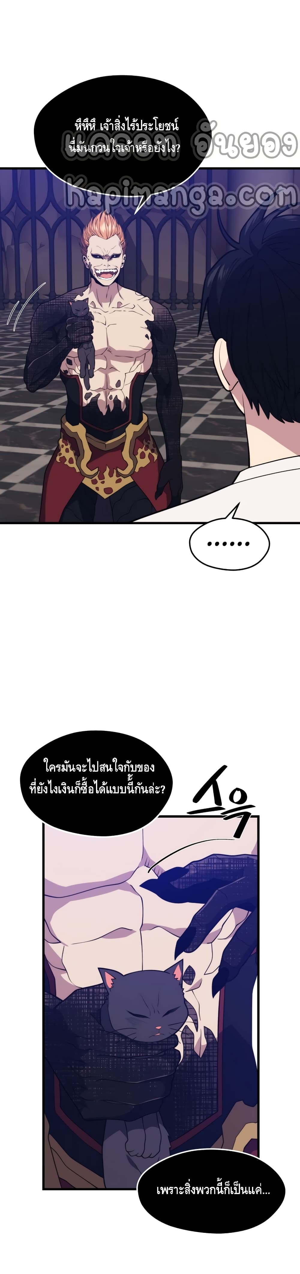 Seoul Station ตอนที่ 49 31