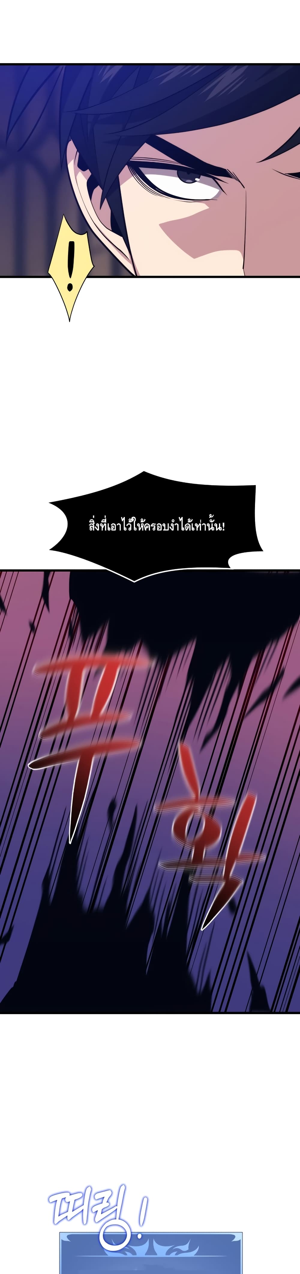 Seoul Station ตอนที่ 49 32