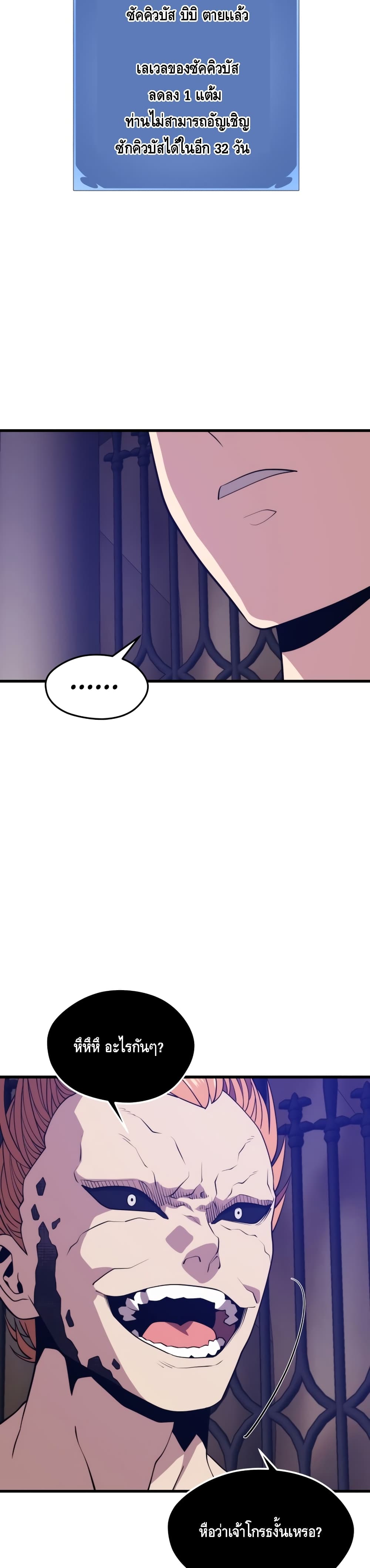 Seoul Station ตอนที่ 49 33