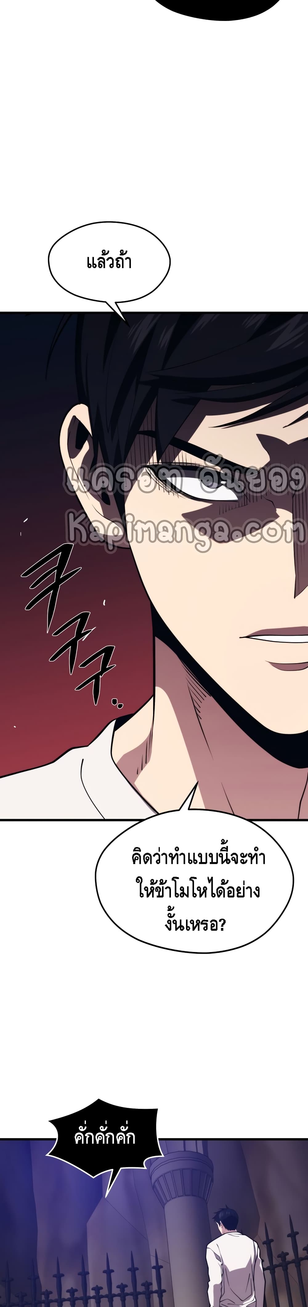 Seoul Station ตอนที่ 49 34
