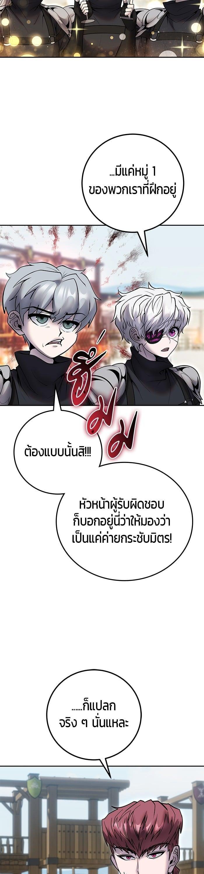 I was more overpowered than the hero, so I hid my power! ตอนที่ 49 34