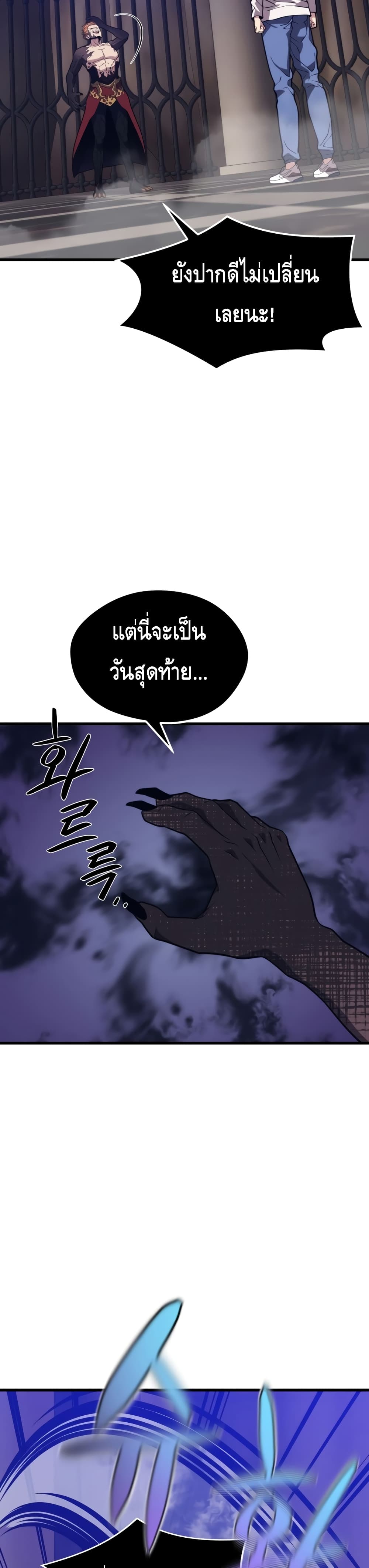 Seoul Station ตอนที่ 49 35