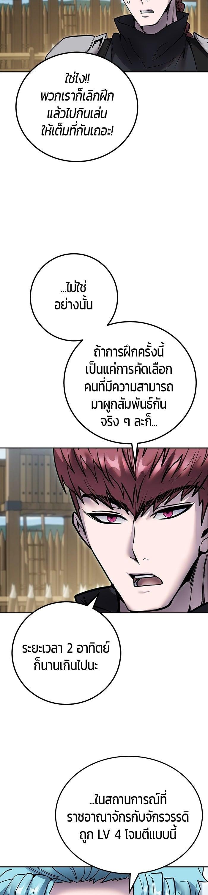 I was more overpowered than the hero, so I hid my power! ตอนที่ 49 35