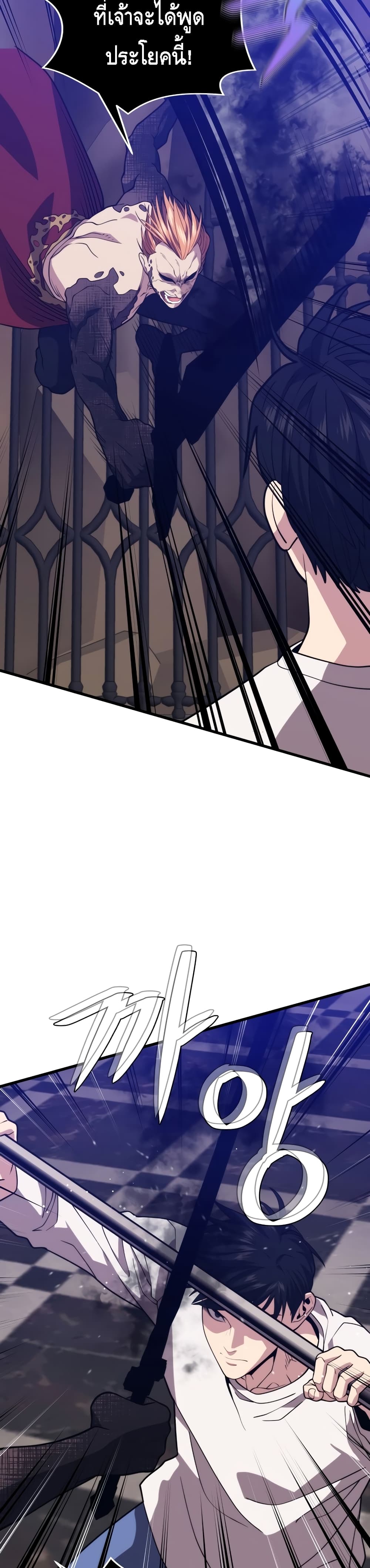 Seoul Station ตอนที่ 49 36