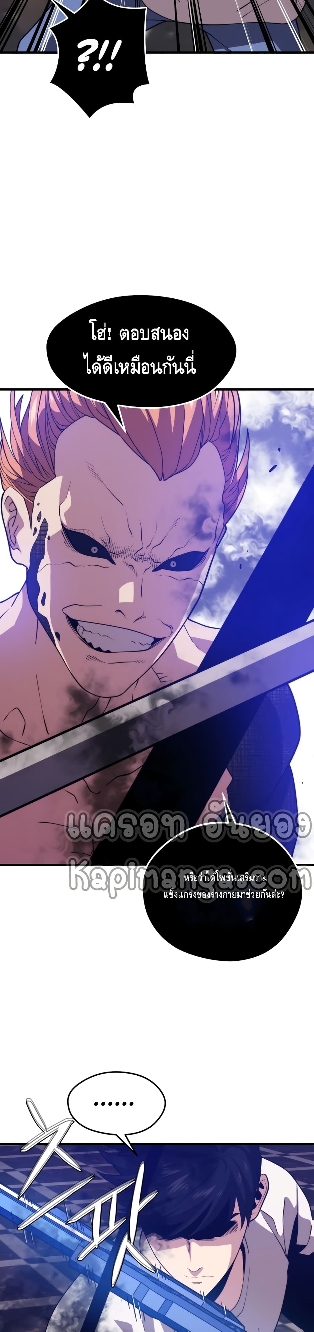 Seoul Station ตอนที่ 49 37