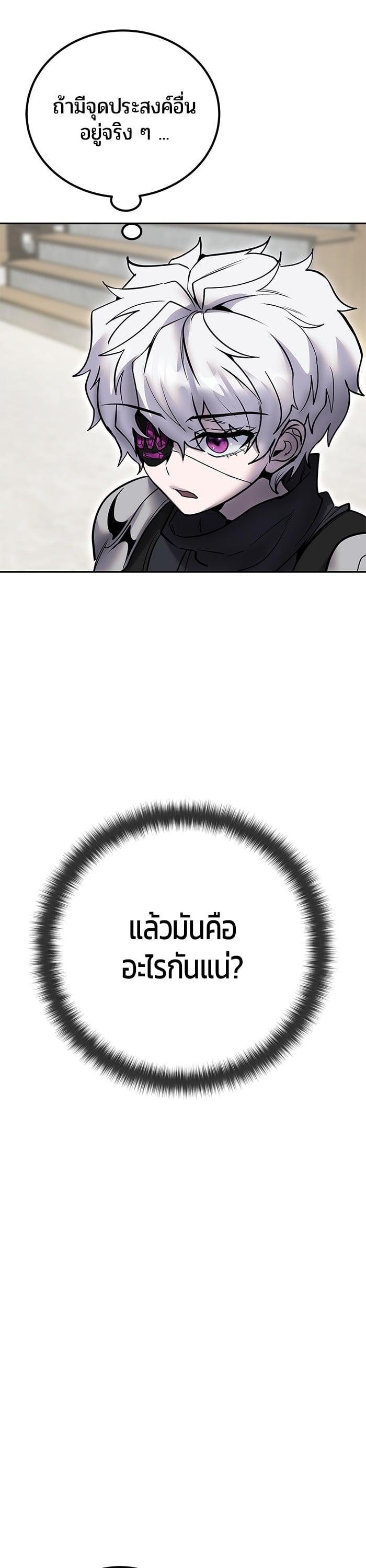 I was more overpowered than the hero, so I hid my power! ตอนที่ 49 37