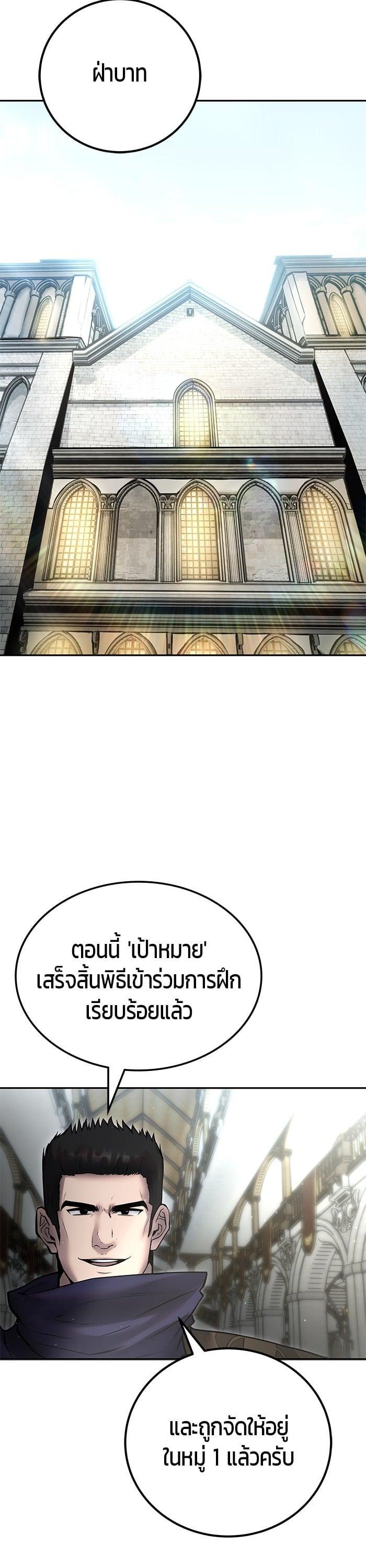 I was more overpowered than the hero, so I hid my power! ตอนที่ 49 38