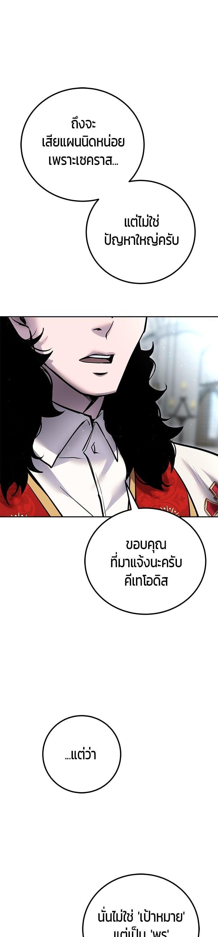 I was more overpowered than the hero, so I hid my power! ตอนที่ 49 39