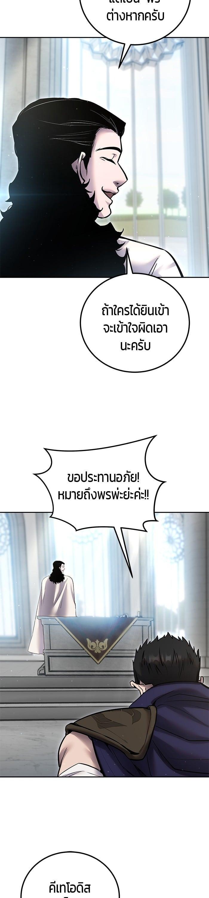 I was more overpowered than the hero, so I hid my power! ตอนที่ 49 40