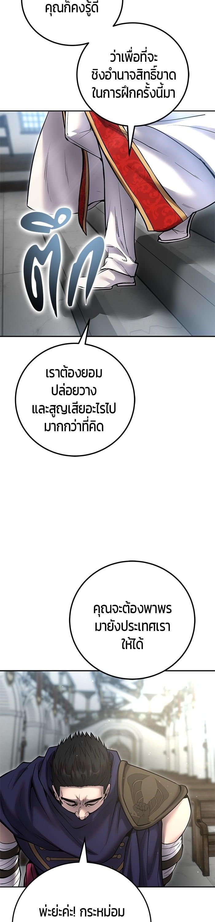 I was more overpowered than the hero, so I hid my power! ตอนที่ 49 41