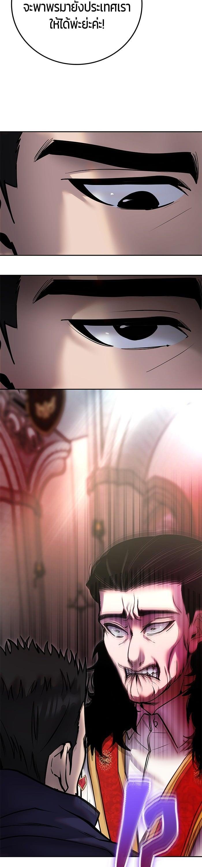 I was more overpowered than the hero, so I hid my power! ตอนที่ 49 42