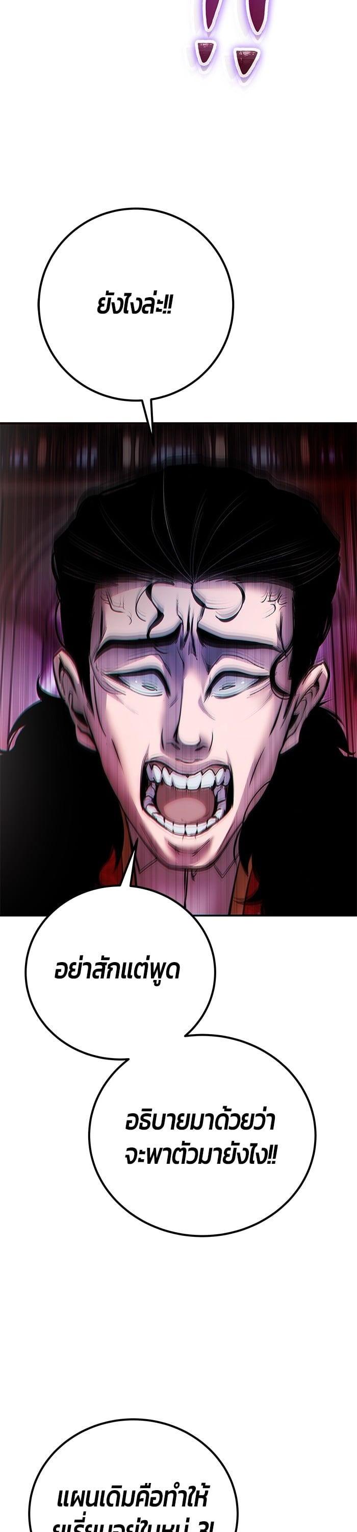 I was more overpowered than the hero, so I hid my power! ตอนที่ 49 43