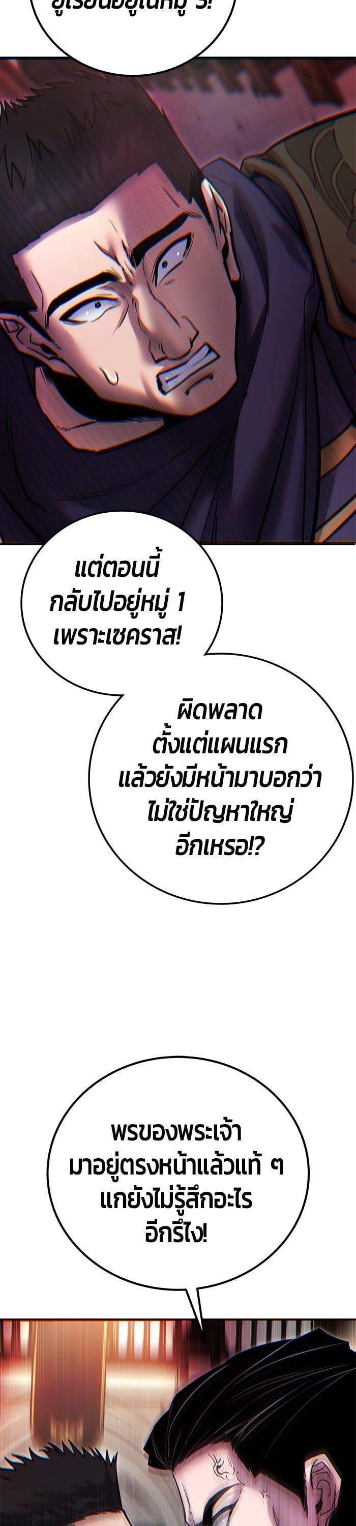 I was more overpowered than the hero, so I hid my power! ตอนที่ 49 44