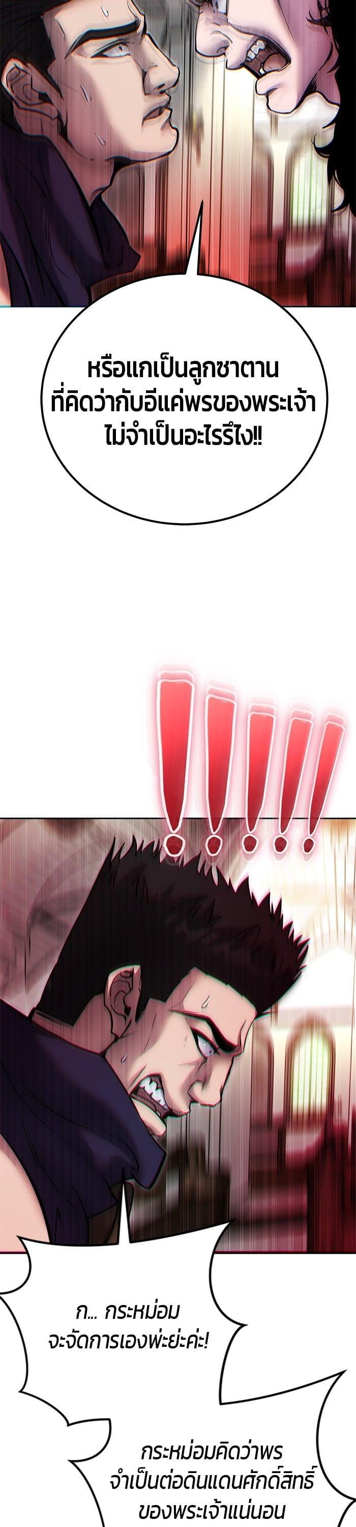I was more overpowered than the hero, so I hid my power! ตอนที่ 49 45