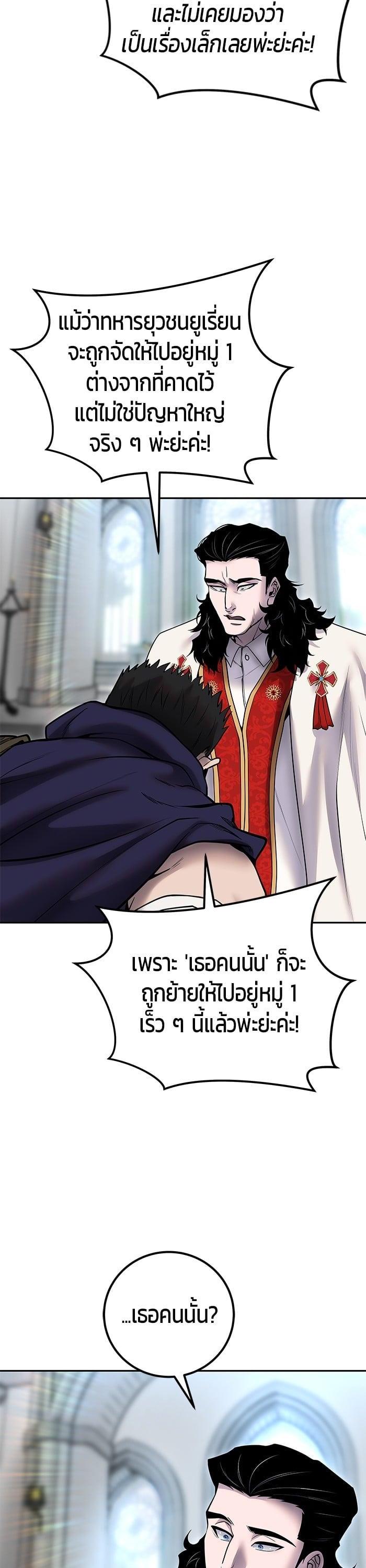 I was more overpowered than the hero, so I hid my power! ตอนที่ 49 46