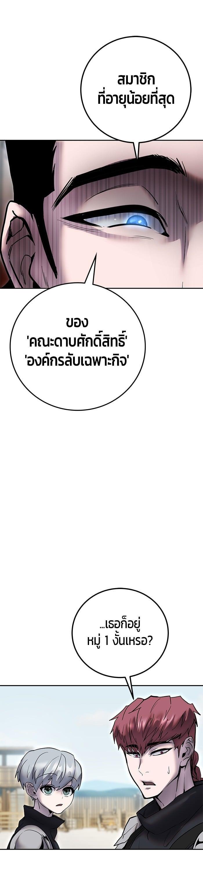 I was more overpowered than the hero, so I hid my power! ตอนที่ 49 48