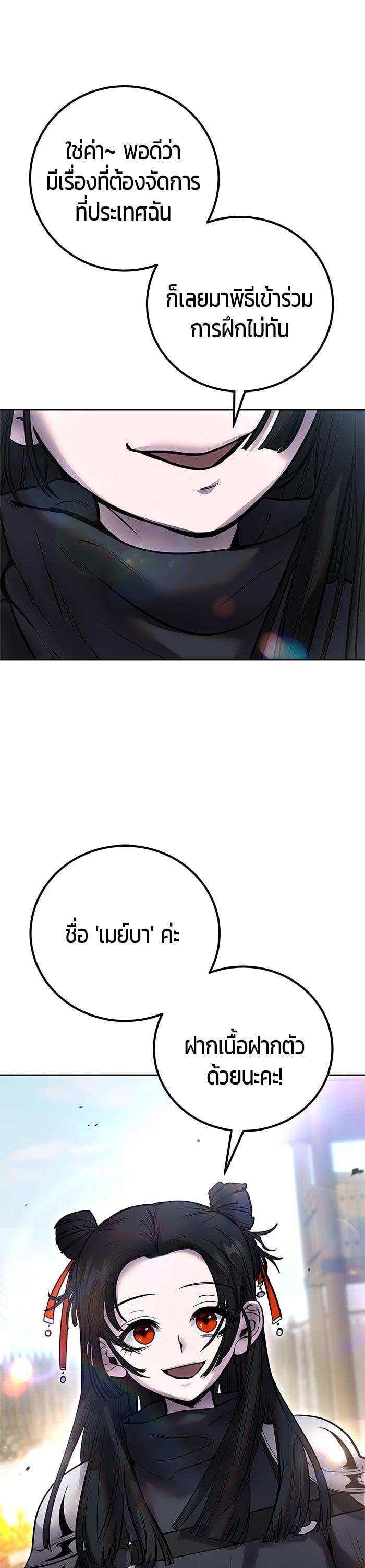 I was more overpowered than the hero, so I hid my power! ตอนที่ 49 49