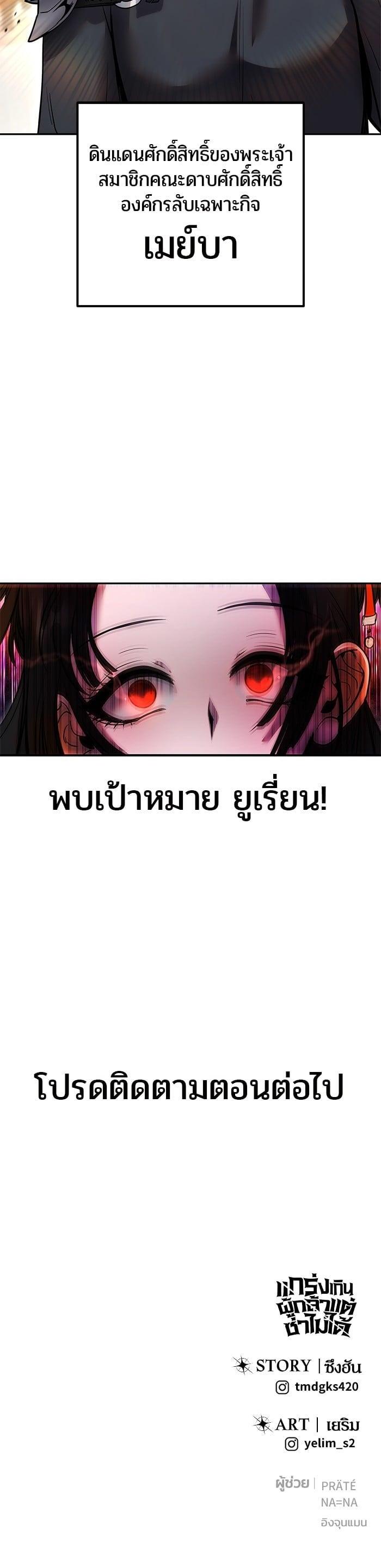 I was more overpowered than the hero, so I hid my power! ตอนที่ 49 50