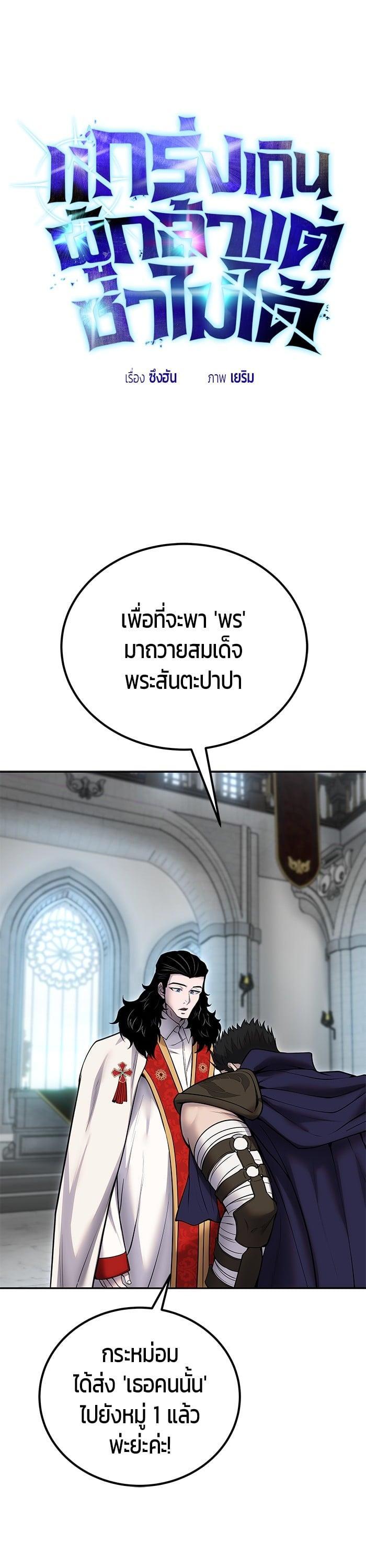 I was more overpowered than the hero, so I hid my power! ตอนที่ 50 1
