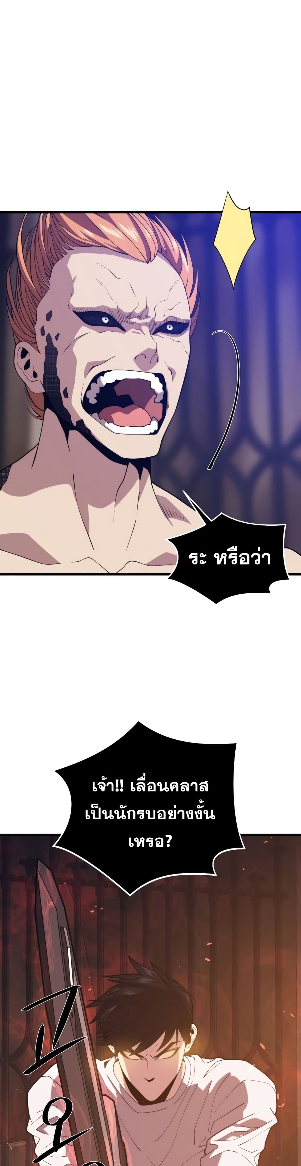 Seoul Station ตอนที่ 50 2