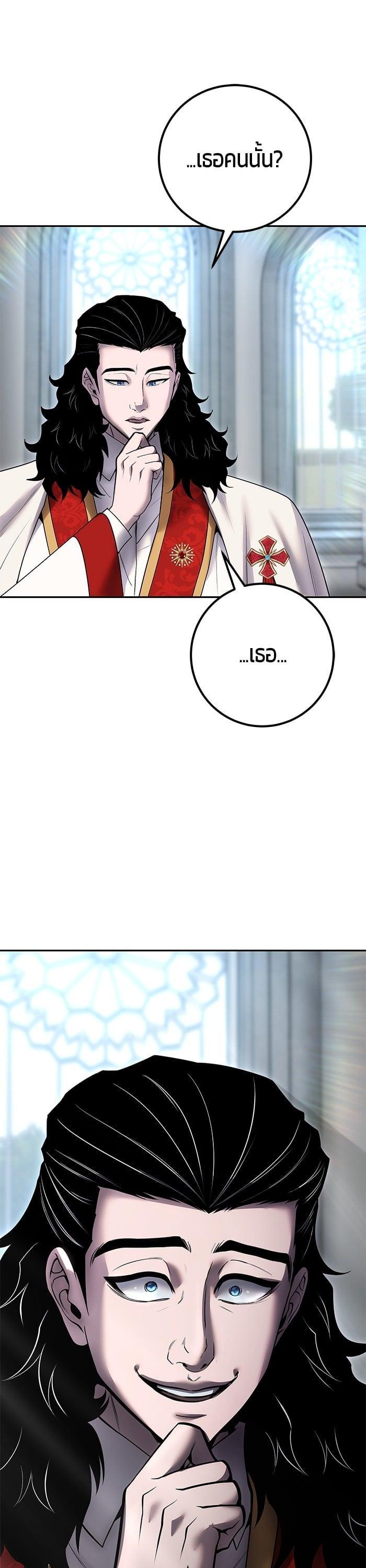 I was more overpowered than the hero, so I hid my power! ตอนที่ 50 2
